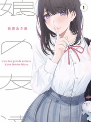 花牌情缘续漫画封面